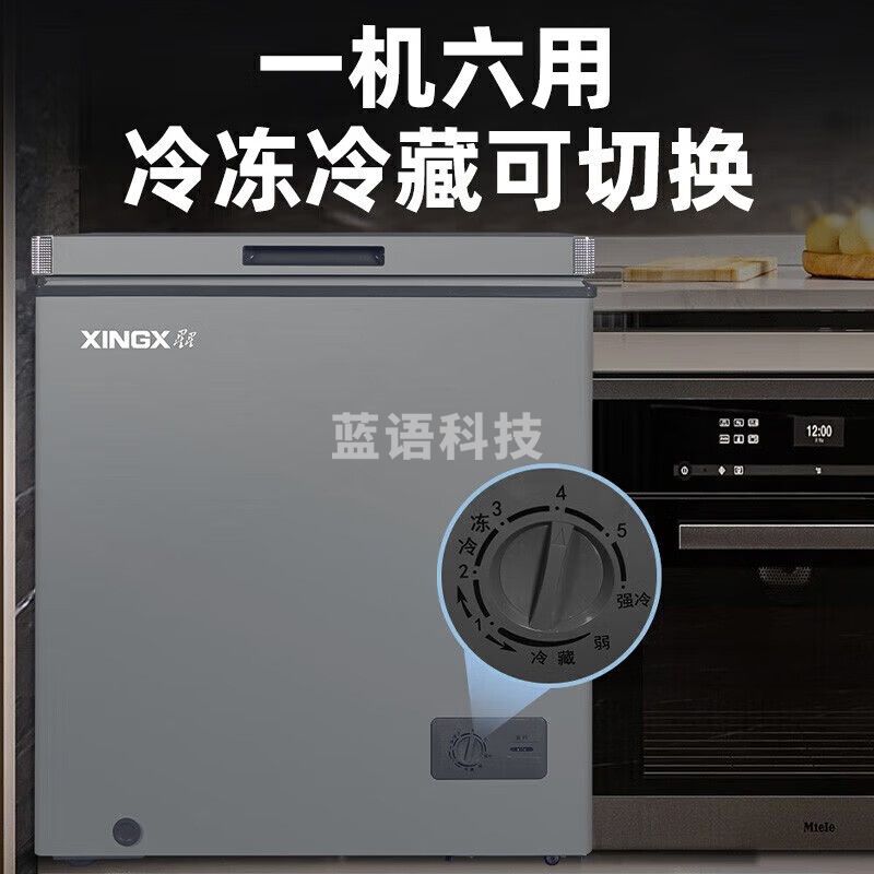 星星/（XINGX）一级能效家用囤货小冰柜全冷冻冷藏小型迷你商用节能减霜80%保鲜冷柜单温小冰箱 240升【囤货大容量  微霜】 1级能耗