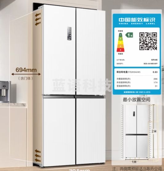 容声（Ronshen）501升白色蓝光养鲜十字对开四开门嵌入式冰箱家用无霜变频一级能效BCD-501WD18FP大容量双循环