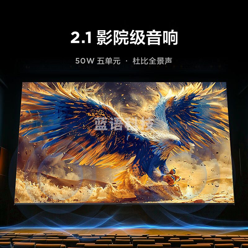 FFALCON 雷鸟 鹏7 25款 节能版 85英寸 144Hz高刷 4+64GB 一级能效会议85S387C Pro-J