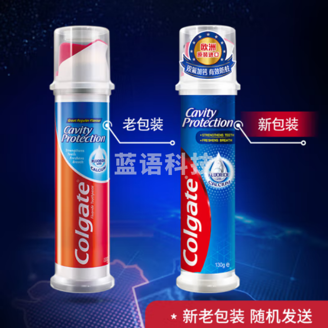 高露洁（Colgate）卓效防蛀直立按压式泵式牙膏130g×5支 双氟护齿 活性修护（组）
