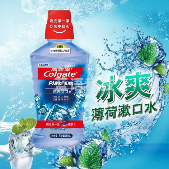 高露洁(Colgate)漱口水清新口气250ml贝齿清新元气薄荷（瓶）