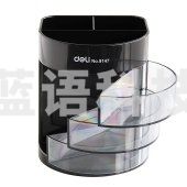 得力 9147 三层多功能笔筒 85*83*102MM 随机色