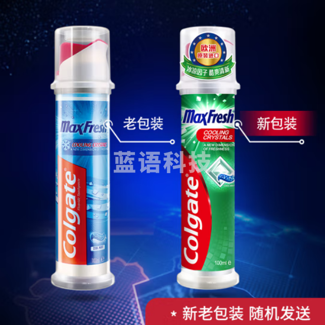 高露洁（Colgate）劲酷清爽直立按压式泵式牙膏 100ml 长效清新口气（支）