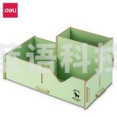 得力环保木质组合笔筒9123