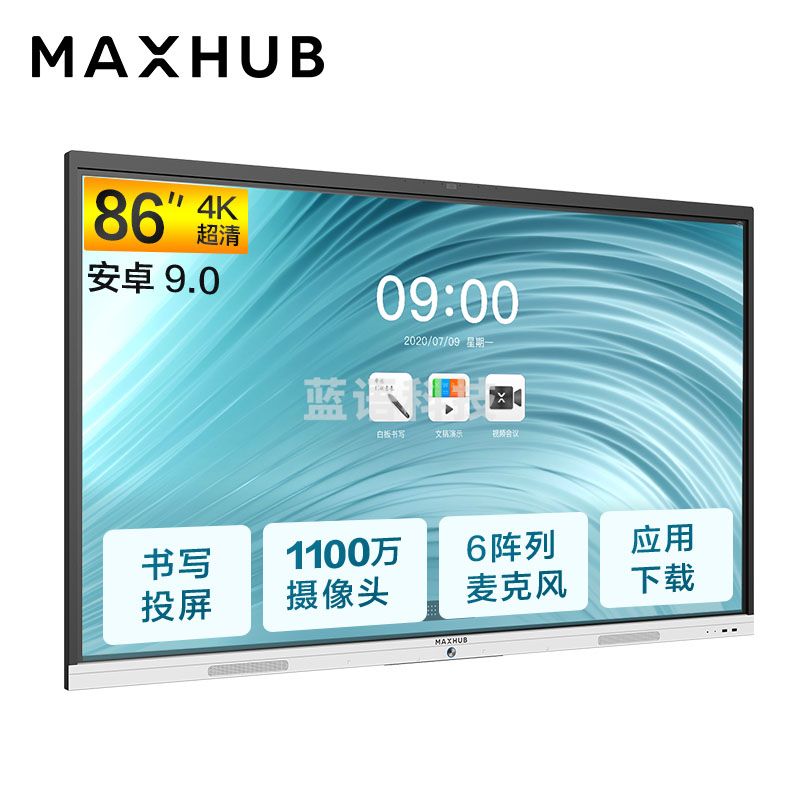 MAXHUB会议平板触摸屏教学一体机智慧屏电子白板视频会议大屏解决方案 新锐Pro86 安卓单机