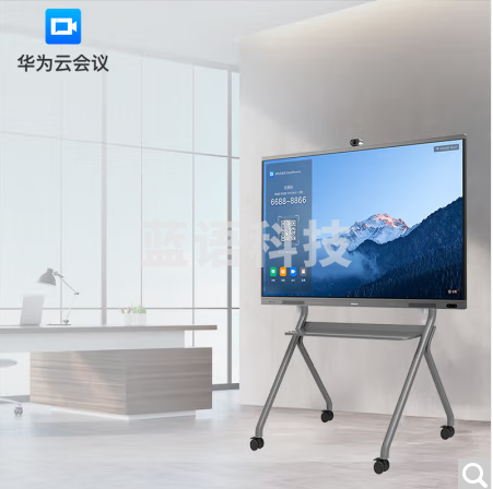 海信（Hisense）华为云会议专款75MR6B会议平板一体机触控电子白板商用会议大屏+i7双系统+传屏宝+壁挂支架