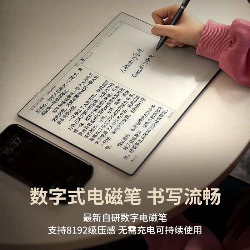 汉王 / N10Max款 电纸书13.3英寸微信读书阅读器专业文献PDF护眼阅览器