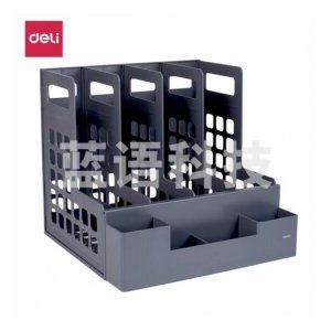 得力 deli 78983 四联文件框(深灰)