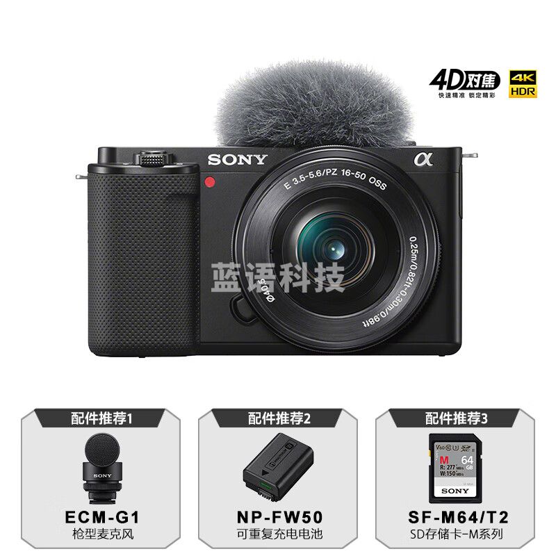 索尼（SONY）ZV-E10L Vlog微单相机 标准镜头套装 APS-C画幅小巧便携 4K专业视频 黑色