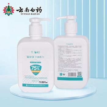 免洗凝胶洗手液