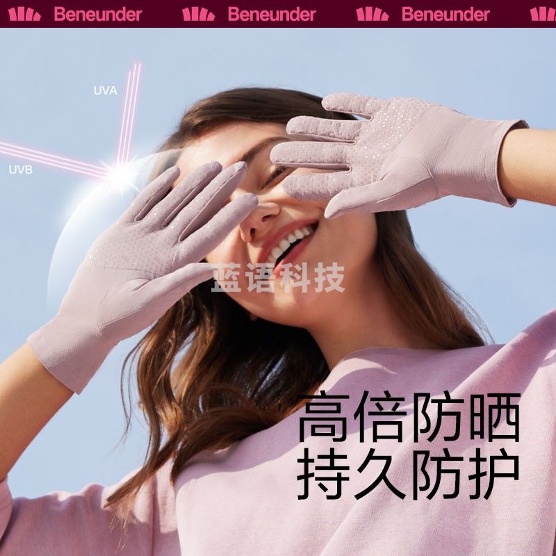 蕉下【周杰伦推荐】防晒手套女夏季轻薄透气防晒防紫外线冰丝凉感冰薄 【纤薄女款】柔胭粉