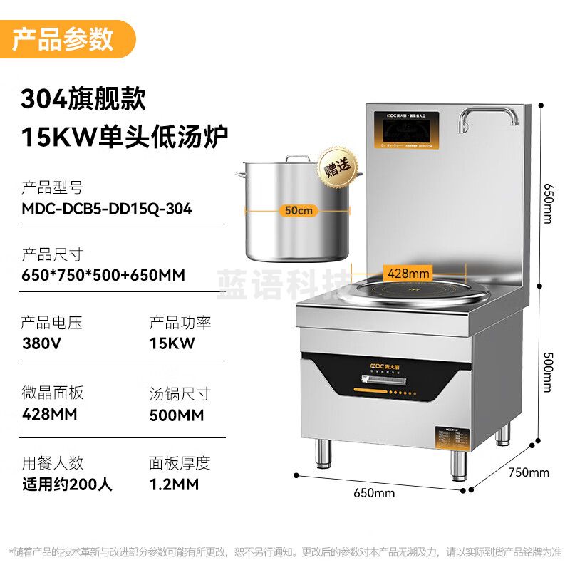 麦大厨 商用电磁炉15km大功率大锅灶学校单位食堂厨房设备 单头低汤炉MDC-DCB5-DD15Q-304(304材质）