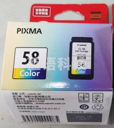佳能（Canon） CL-58 彩色