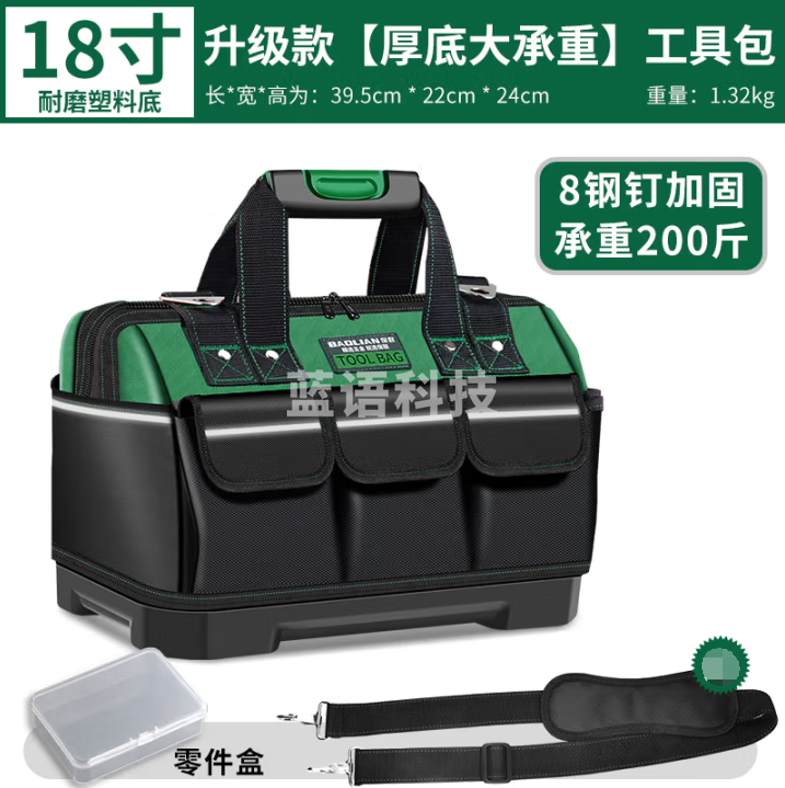 保联 塑底工具包手提式木工工具袋加厚帆布结实耐用电工专用 18寸加厚塑底工具包
