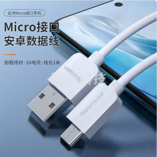纽曼（Newmine）M701安卓数据线 手机充电线 Micro USB充电器线1米支持华为小米vivo/oppo红米三星【两条装