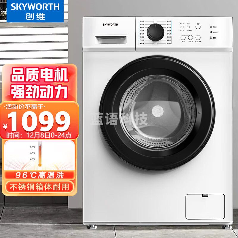创维(SKYWORTH)洗衣机8公斤滚筒洗衣机家用全自动 96℃高温洗涤超薄嵌入XQG80-B09M 白