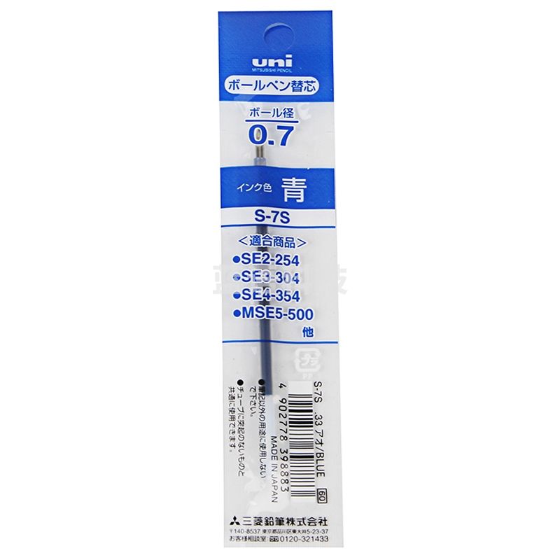 三菱(Uni) S-7S 原子笔芯 圆珠笔替芯 适用三菱多功能笔 蓝色 0.7mm (10支装)