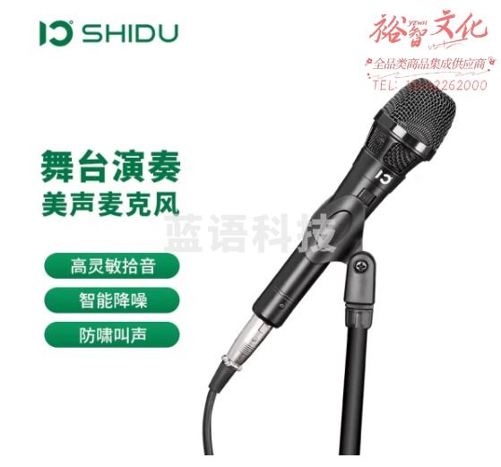 十度（ShiDu） S11 专业有线话筒家用唱K歌麦克风乐队演出主唱户外手持直播唱歌拉杆音响通用 黑色