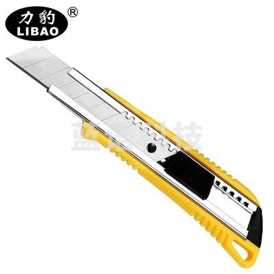 力豹/LIBAO SD-84 美工刀壁纸刀