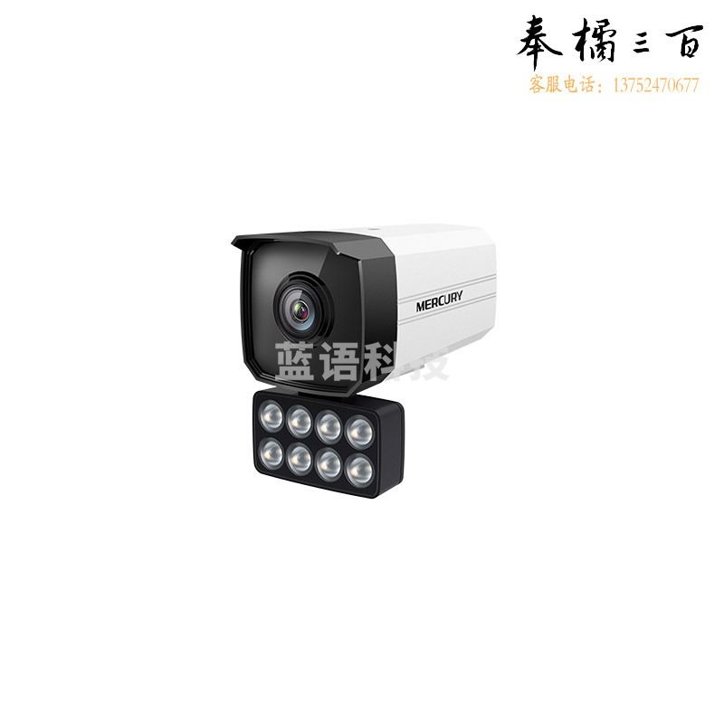 水星（MERCURY）摄像头H.265+室外筒型全彩高清监控设备摄像机 MI