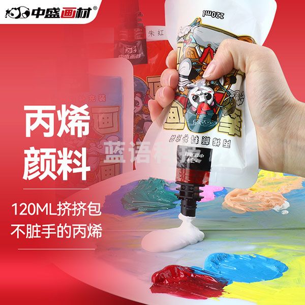 中盛画材（transon） 24色丙烯颜料油彩不掉色防水防晒染料画画彩绘工具套装纺织涂鸦diy手绘小盒装画衣服鞋石头