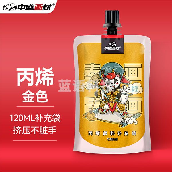 中盛画材（transon） 【加量20%】丙烯颜料袋装补充装120ml球鞋定制diy手绘涂鸦石头画不掉色防水彩绘补充包流体画材金色