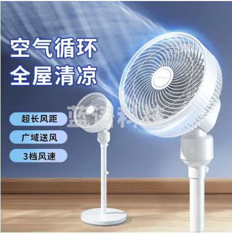 美菱（MeLng） 美菱MPF-LC3501空气循环扇