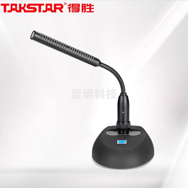 得胜（TAKSTAR）MS200-4 会议麦克风 台式有线鹅颈话筒 演讲广播现场式主持电容麦克风 黑色
