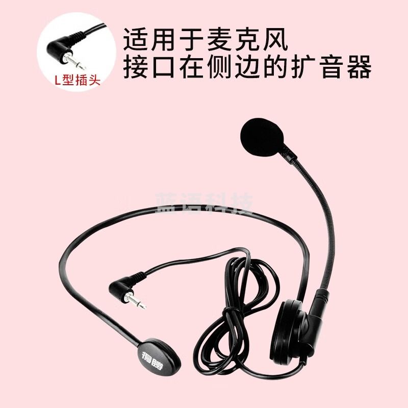 得胜（TAKSTAR） HM-700  扩音器耳麦话筒   通用头戴式麦克风  小蜜蜂通用 HM-700弯头