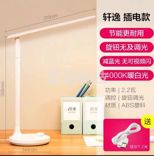 欧普照明LED红点奖台灯大学生宿舍寝室台灯护眼学习阅读床头灯