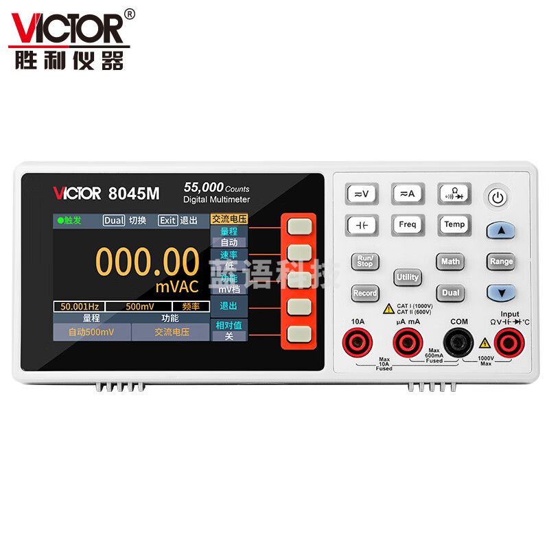 胜利仪器(VICTOR)VC8045M台式数字万用表高精度便携四位半全自动万能表带USB接口