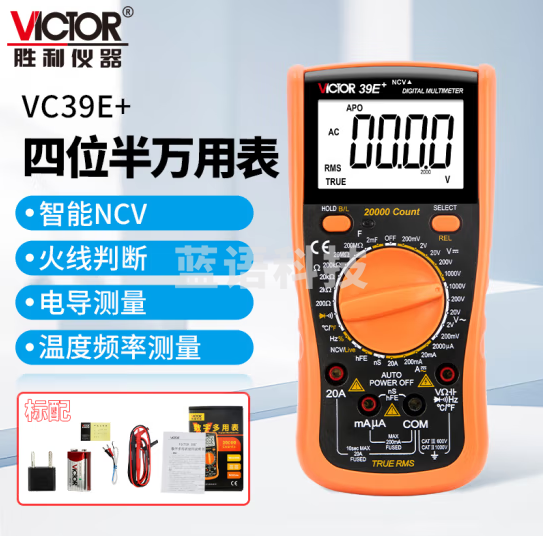 胜利仪器(VICTOR)VC39E+数字万用表高精度四位半数显万能表电工专用智能防烧