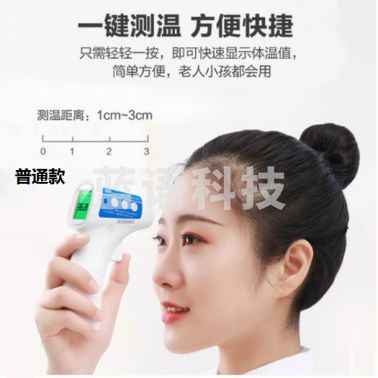 防疫手持电子测温 普通版 三色背光 大屏语音读数 自动关机 电子体温温度计商用办公家用 易专用高精度精 准耳温额/温测温测人体仪 成人儿童通用