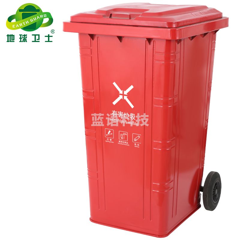 地球卫士户外铁垃圾桶240L商用加厚新国标 防火防易燃抗摔金属桶工业小区物业饭店酒店240升户外大垃圾桶红色