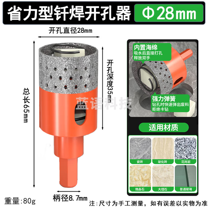 保联 瓷砖玻璃弹簧开孔器打孔钻头大理石专用陶瓷全瓷石材玻化砖不卡钻 弹簧钎焊开孔器 28mm