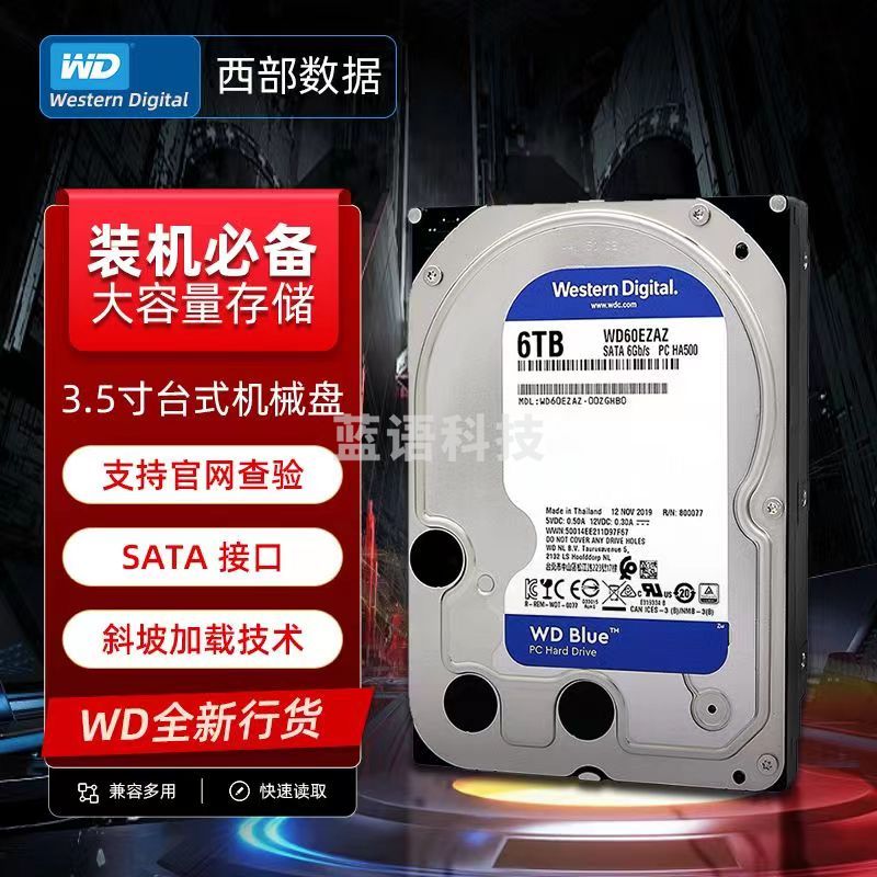 西部数据机械硬盘6T/4T/2T/1T蓝盘3.5寸游戏西数监控台式机录像机  4T电工电料