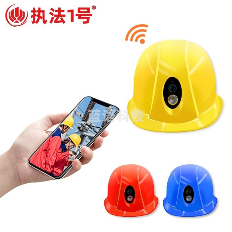 执法1号（zhifayihao） DSJ-T6 头盔式执法记录仪智能安全帽记录仪实时远程监控 WIFI版标配16G
