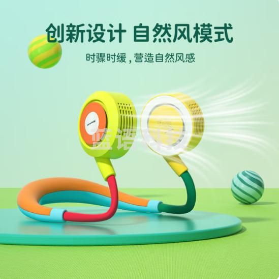 纽曼（Newmine）FS-10 挂脖风扇【儿童节礼物】无叶随身风扇长续航便携折叠迷你颈挂式USB小电扇儿童学生夏日优选 流行色