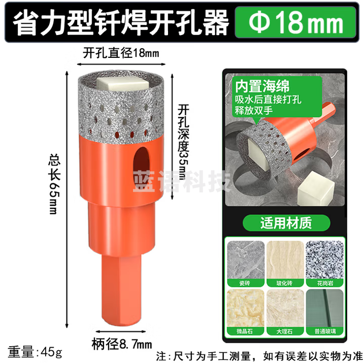 保联 瓷砖玻璃弹簧开孔器打孔钻头大理石专用陶瓷全瓷石材玻化砖不卡钻 弹簧钎焊开孔器18mm