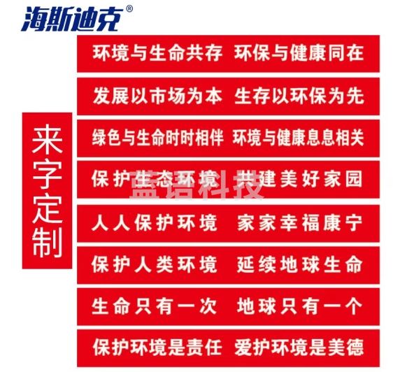海斯迪克 横幅定制 节日开业彩色拉条幅宣传标语定做 70cm高(长度要几米拍几) (3件起订) HKBS16
