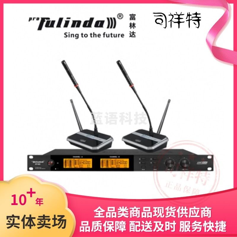 富林达（proFulinda） KP-620 专业一拖二无线麦克风U段调频KTV话筒饭店包房多媒体室 会议（长杆）