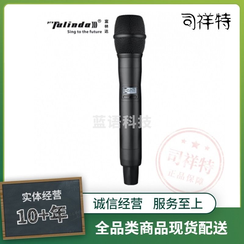富林达（proFulinda） SR-185远距离无线话筒专业一拖二麦克风家用KTV领夹耳麦手持 单支手持