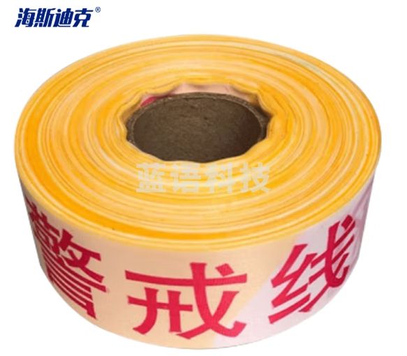 海斯迪克 HKLZ-4 50米散装黄白警线 警戒带 警示带工地安全带