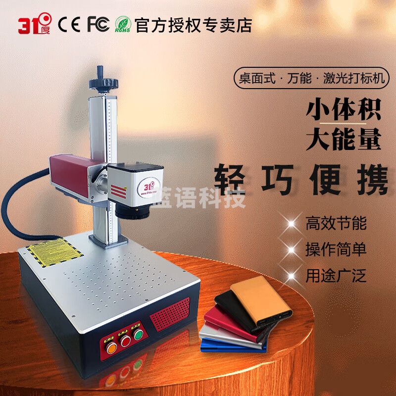 桌面款光纤激光打标机小型铭牌雕刻石头铝合金不锈钢刻字铅笔可乐罐金属镭雕机打码标签机器设备E43