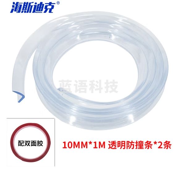 海斯迪克 gnjz-1023 透明防撞条 软硅胶防撞角 PVC加厚软条防护条 10mm*1m 2条