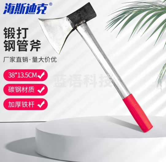 海斯迪克 全钢锻打铁柄斧大力斧 铁把小斧子 皮套颜色随机 钢管斧头1.5斤款 HKCL-52
