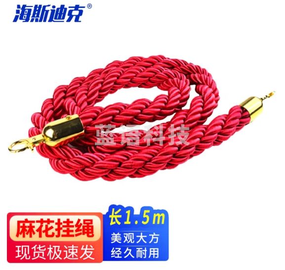海斯迪克 礼宾柱挂绳 绒绳麻绳麻花挂绳栏杆座挂绳 红色麻花绳1.5米 HK-342