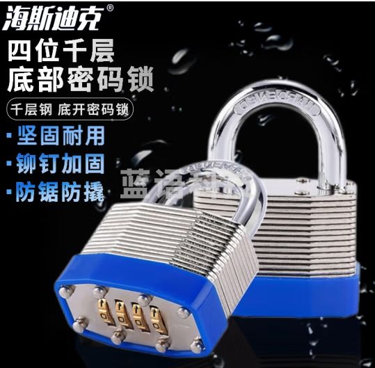 海斯迪克 四位千层底部密码锁 防锈防锯锁仓库密码挂锁 短款 HKQL-3