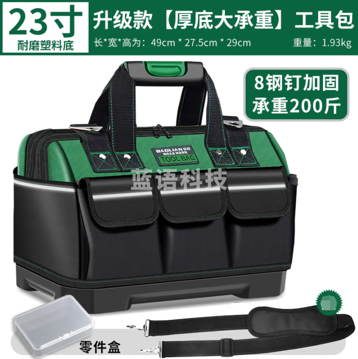 保联 塑底工具包防水耐磨手提式电工工具包大容量户外五金专用 23寸加厚塑底工具包