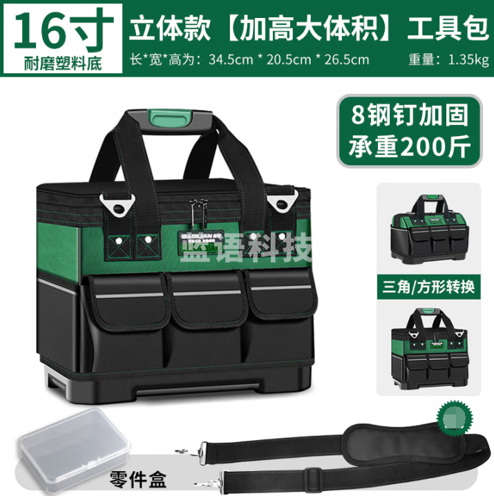 保联 塑底工具包防水耐磨手提式电工工具包大容量户外五金专用 16寸立体加厚工具包